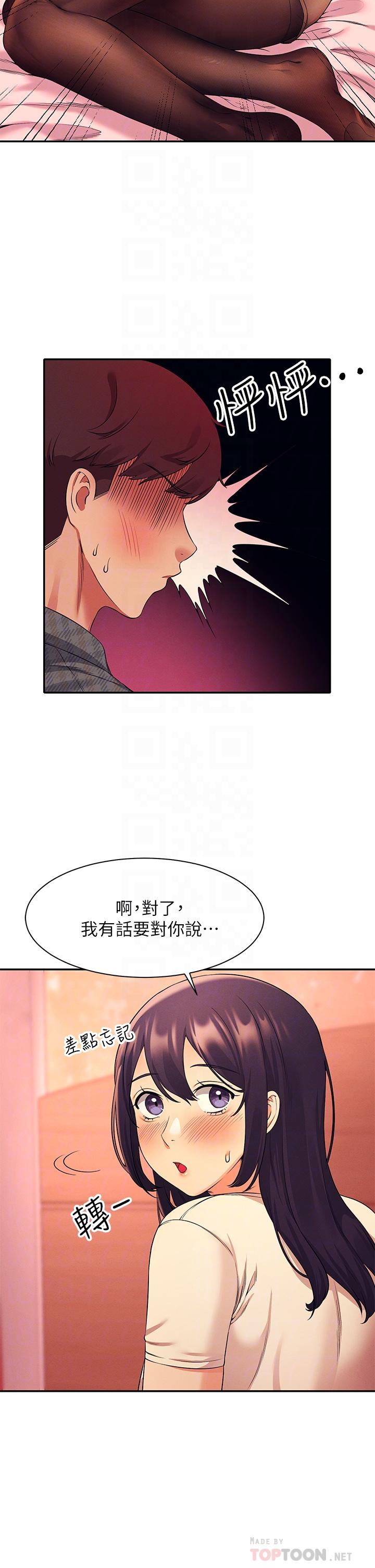 18P - 谁说理组没正妹？