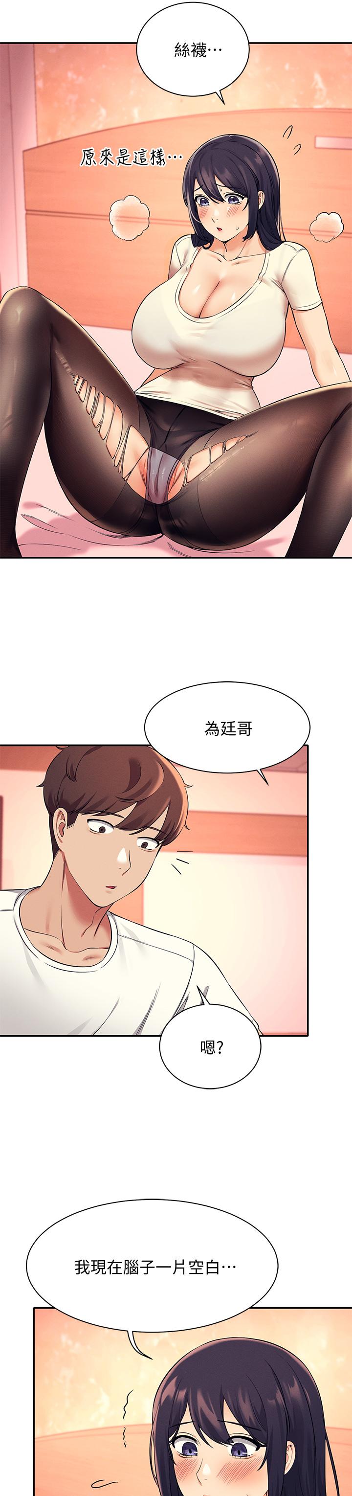 29P - 谁说理组没正妹？