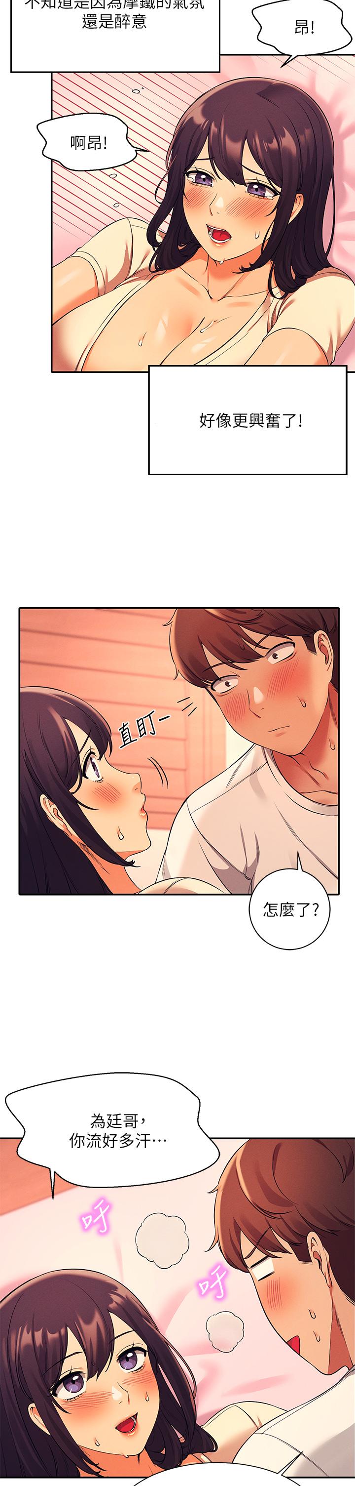 33P - 谁说理组没正妹？