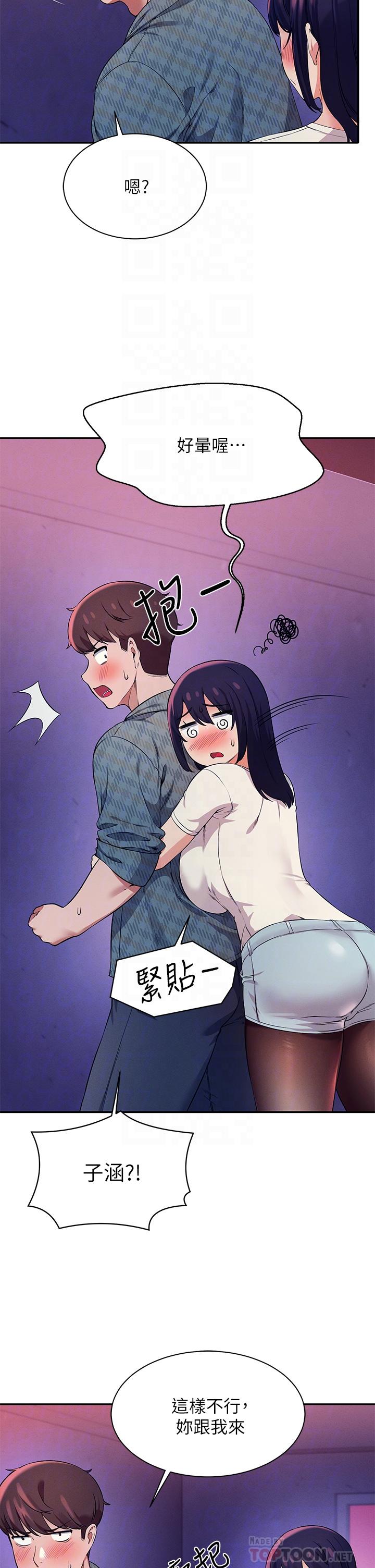 6P - 谁说理组没正妹？