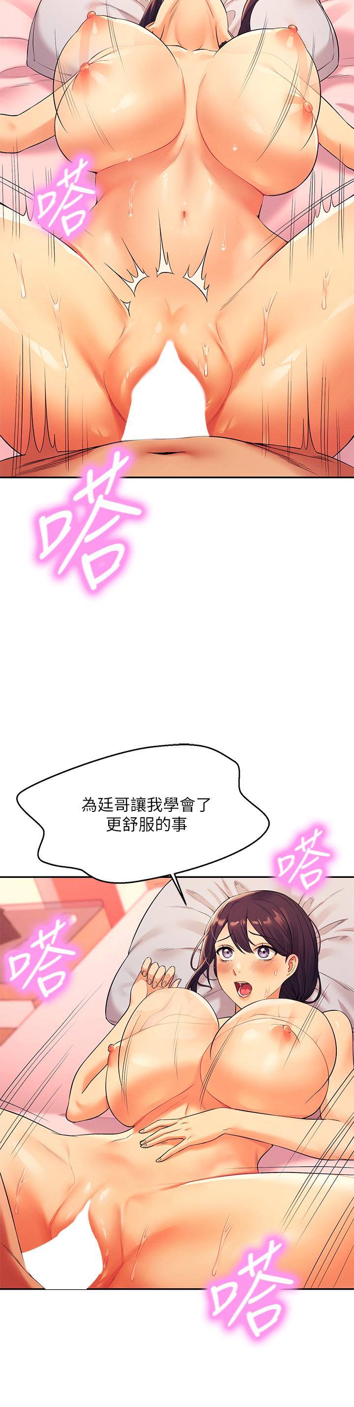 24P - 谁说理组没正妹？