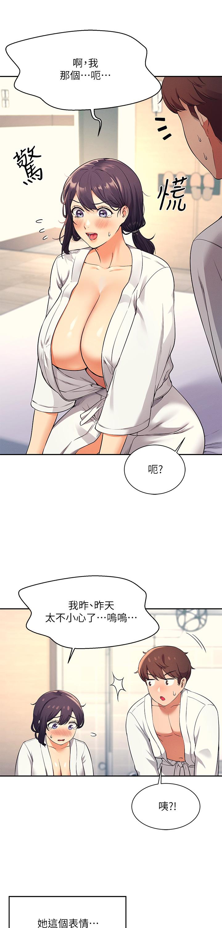 38P - 谁说理组没正妹？