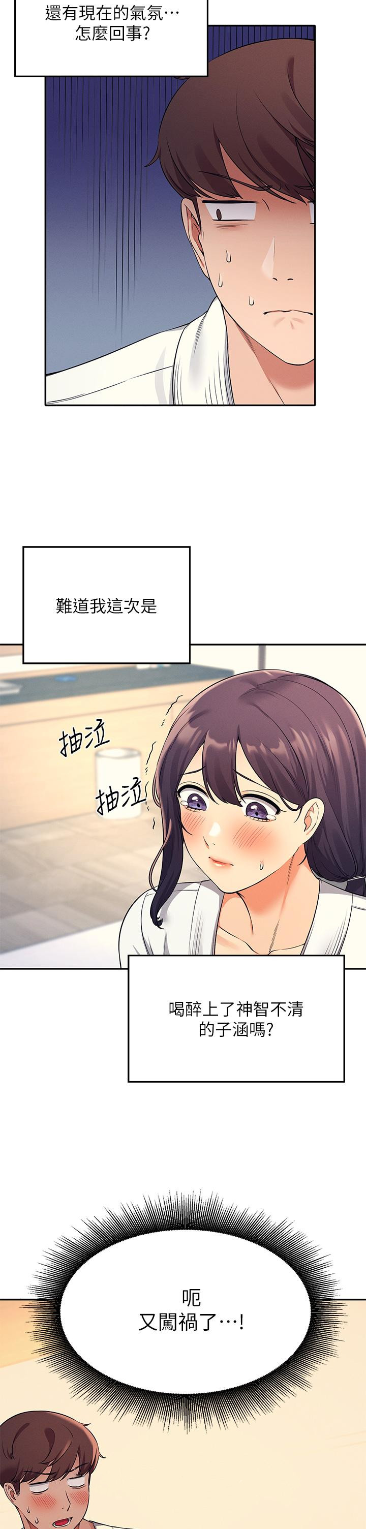 39P - 谁说理组没正妹？