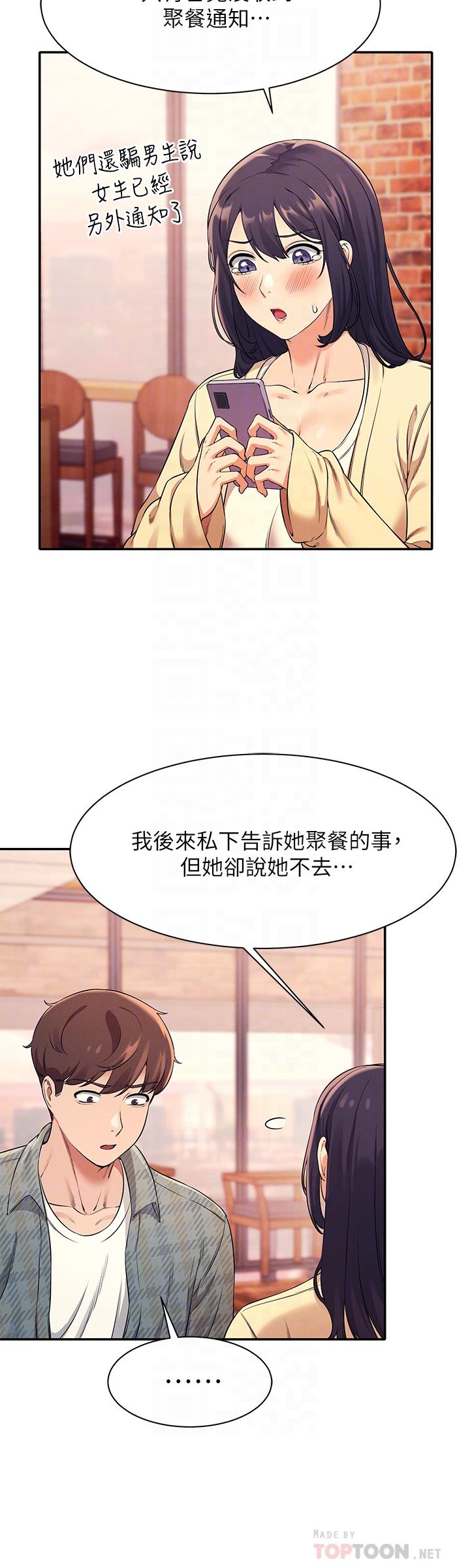 12P - 谁说理组没正妹？
