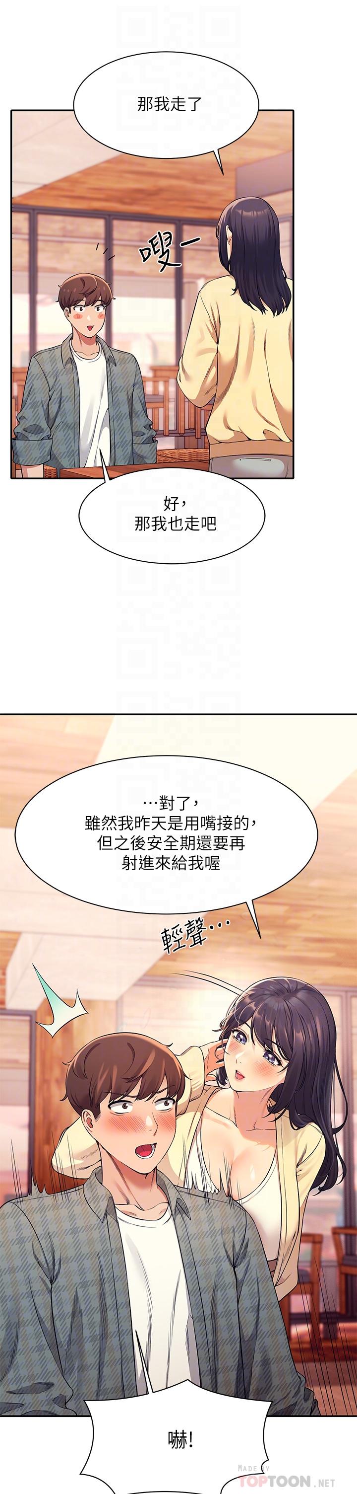 16P - 谁说理组没正妹？