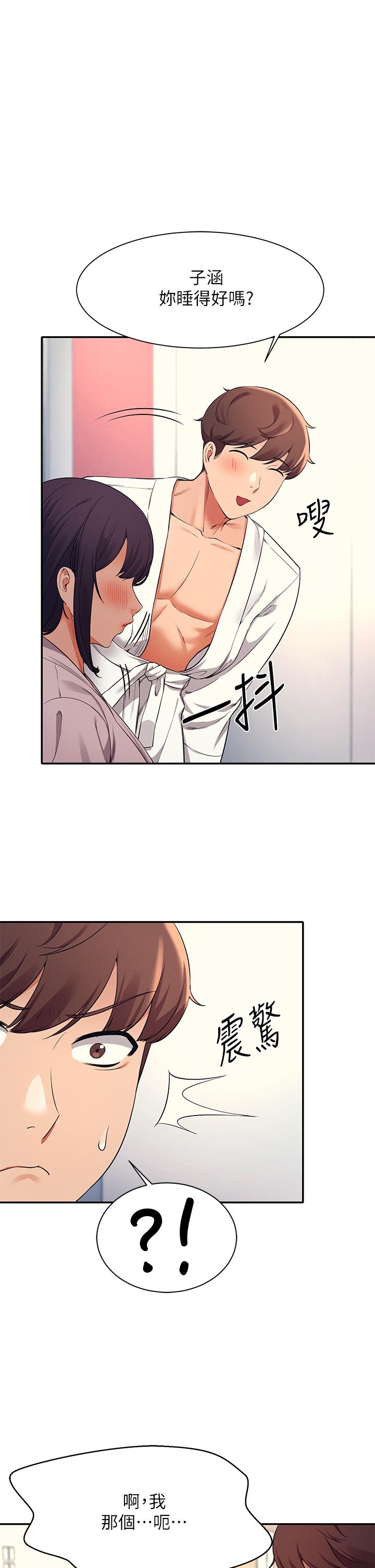 1P - 谁说理组没正妹？