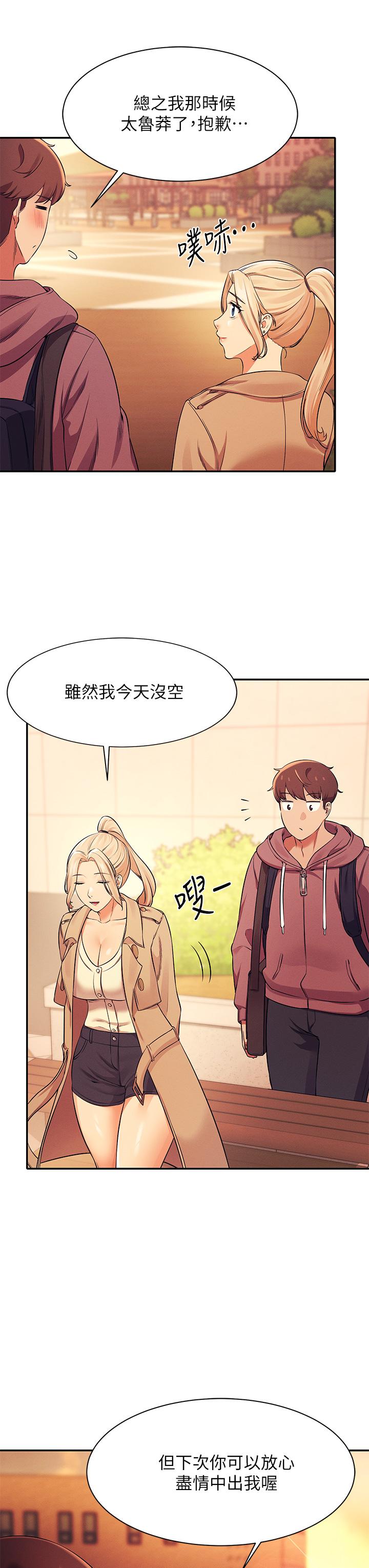 28P - 谁说理组没正妹？