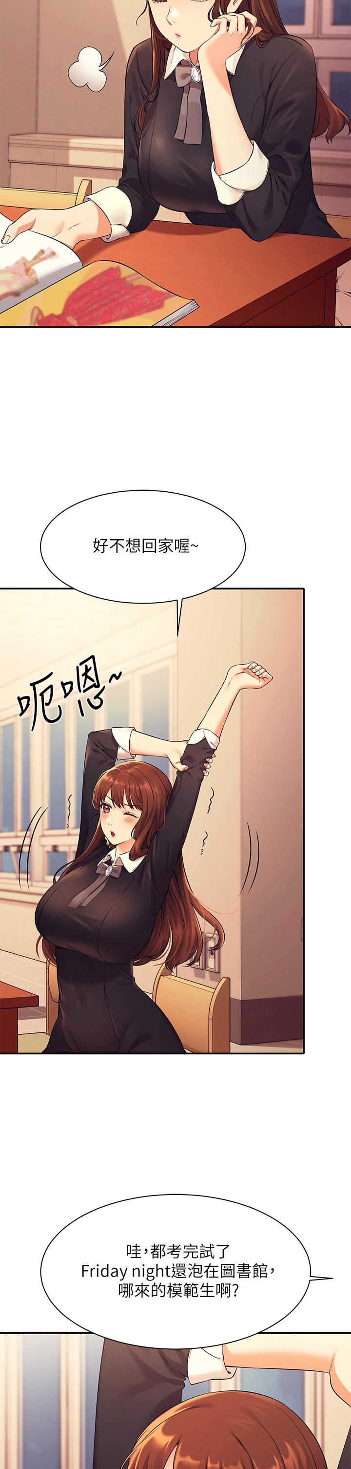 37P - 谁说理组没正妹？