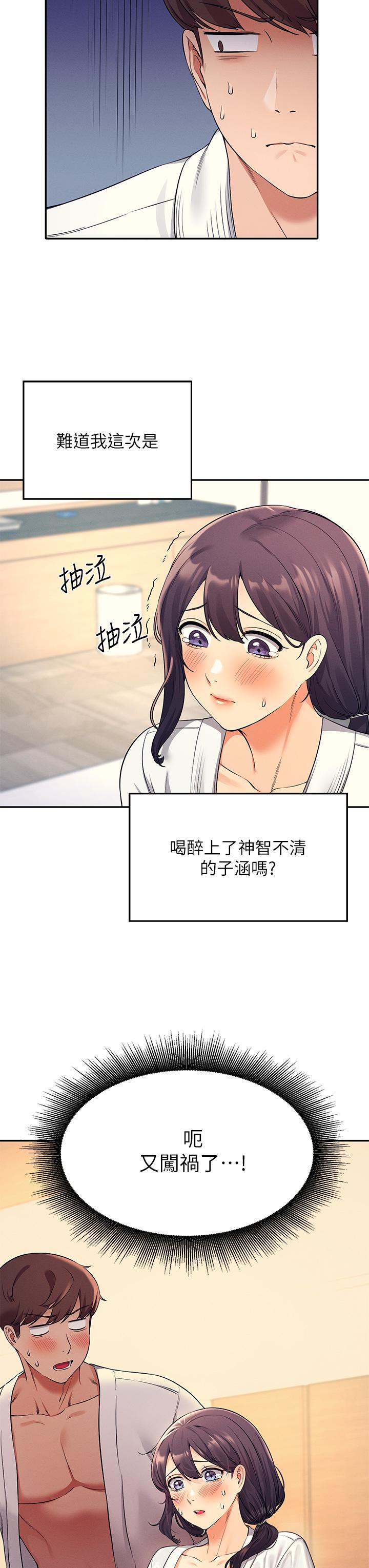 3P - 谁说理组没正妹？