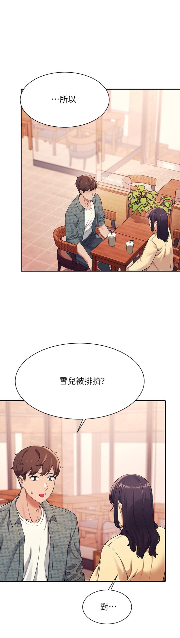 9P - 谁说理组没正妹？