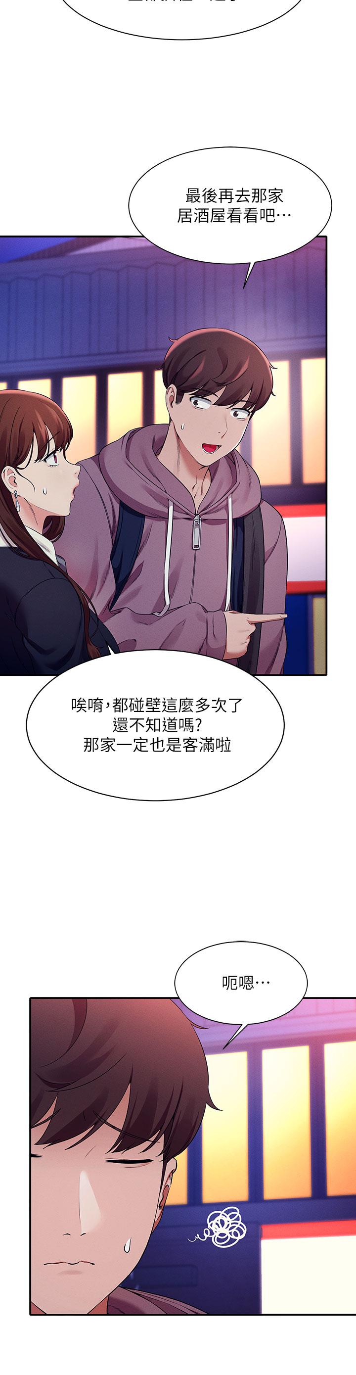 17P - 谁说理组没正妹？