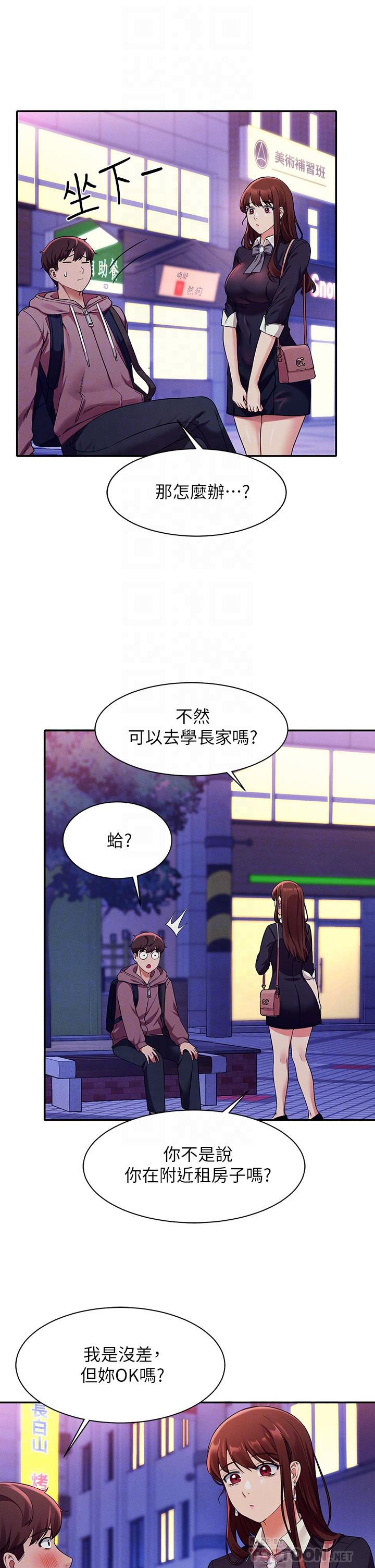 18P - 谁说理组没正妹？