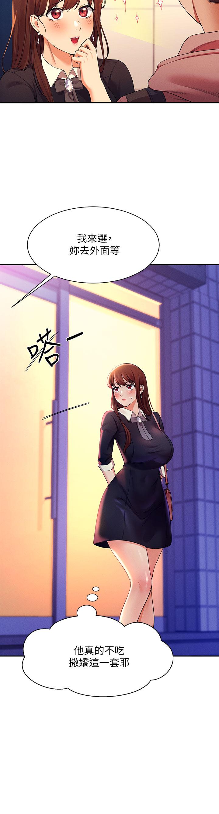 25P - 谁说理组没正妹？