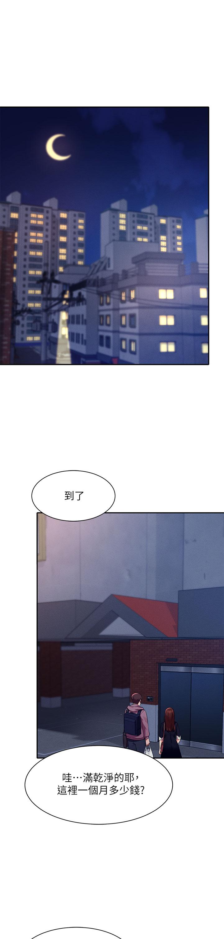 26P - 谁说理组没正妹？