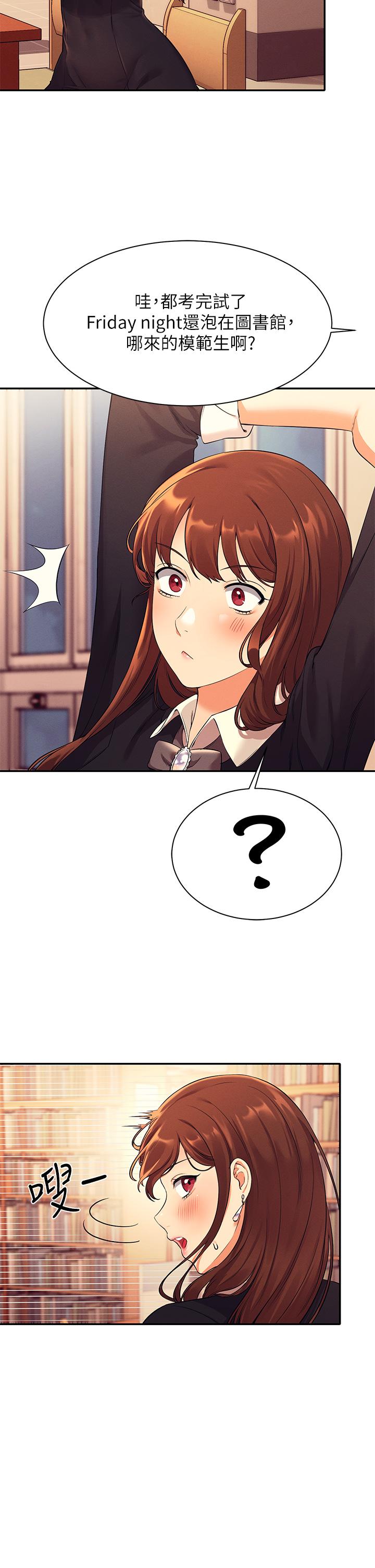 2P - 谁说理组没正妹？