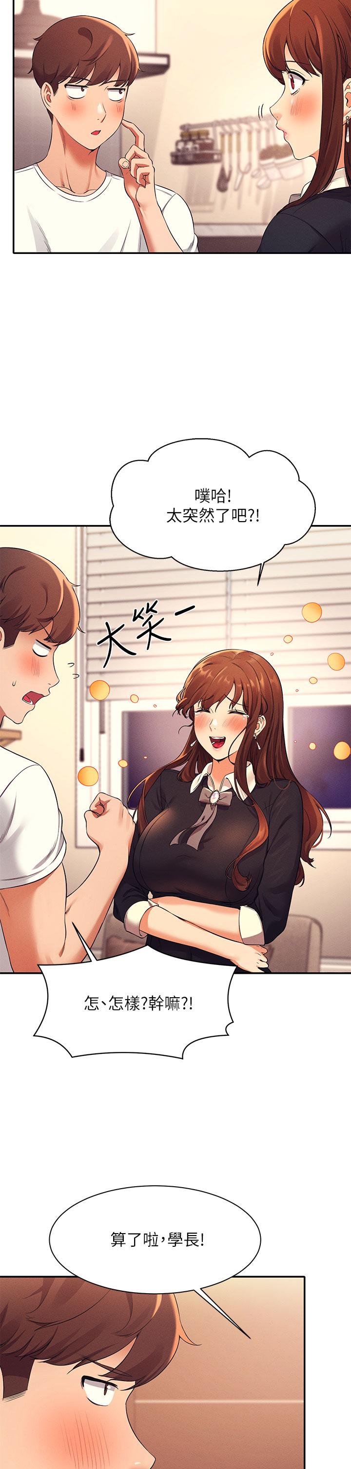 31P - 谁说理组没正妹？