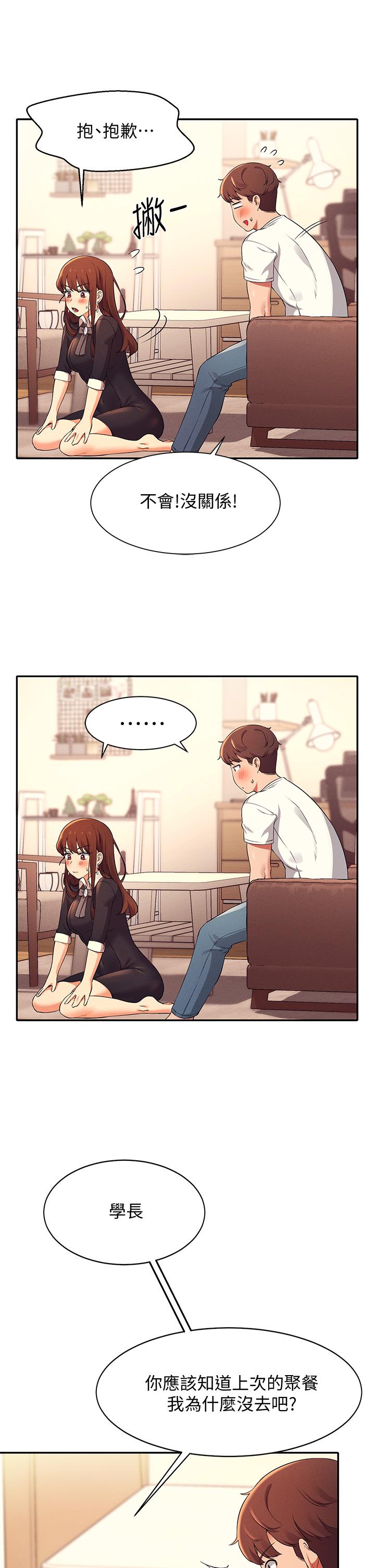 36P - 谁说理组没正妹？