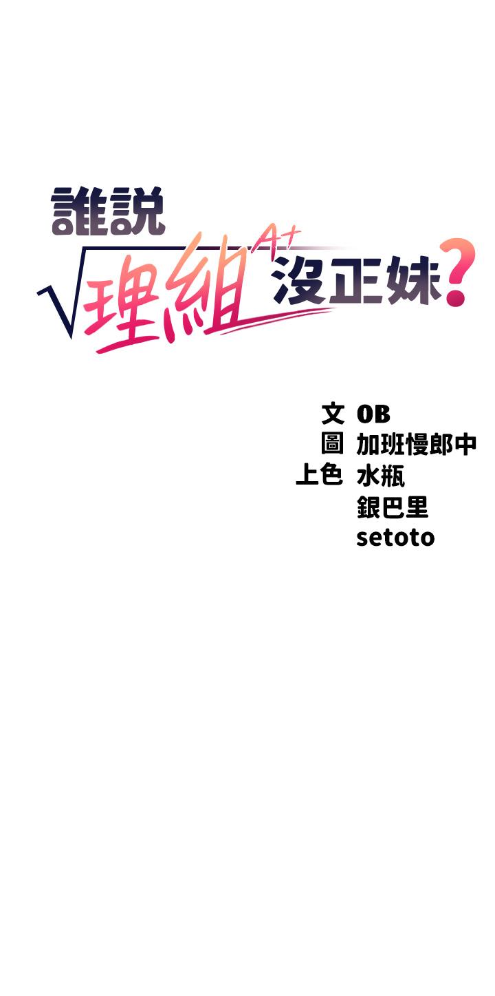 5P - 谁说理组没正妹？
