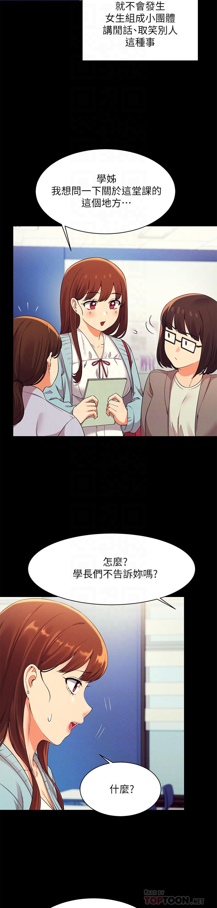 12P - 谁说理组没正妹？