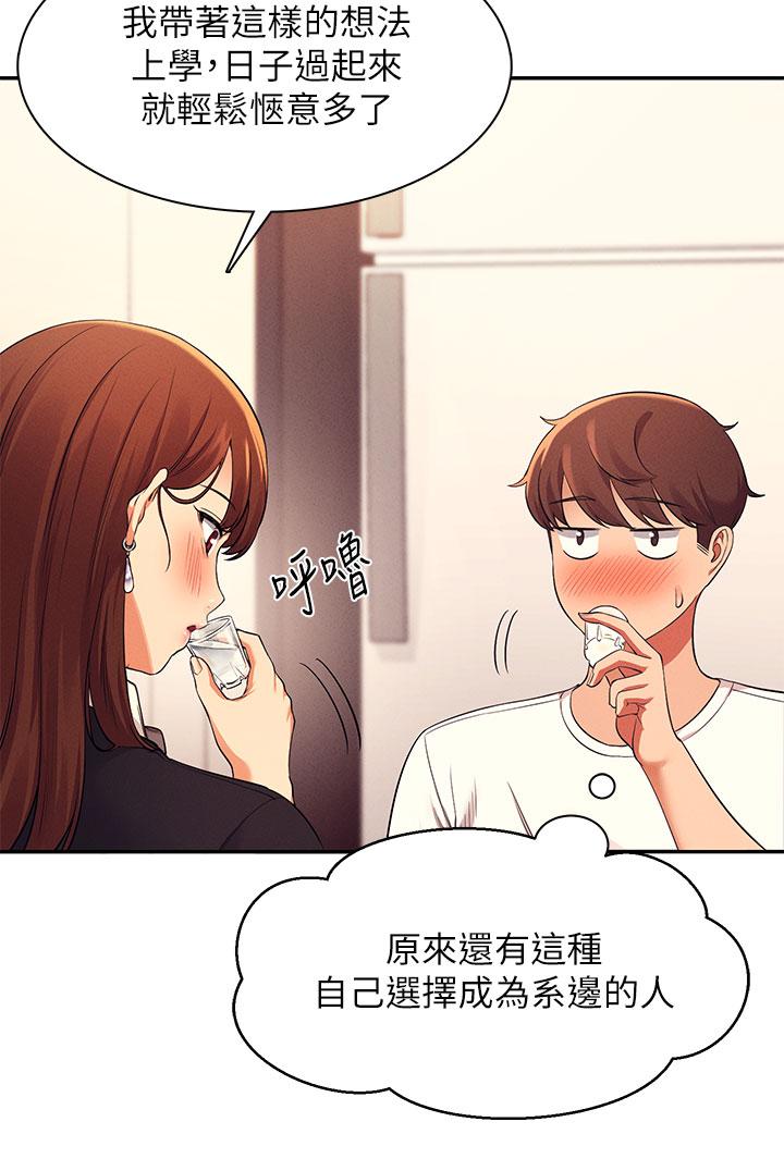 17P - 谁说理组没正妹？