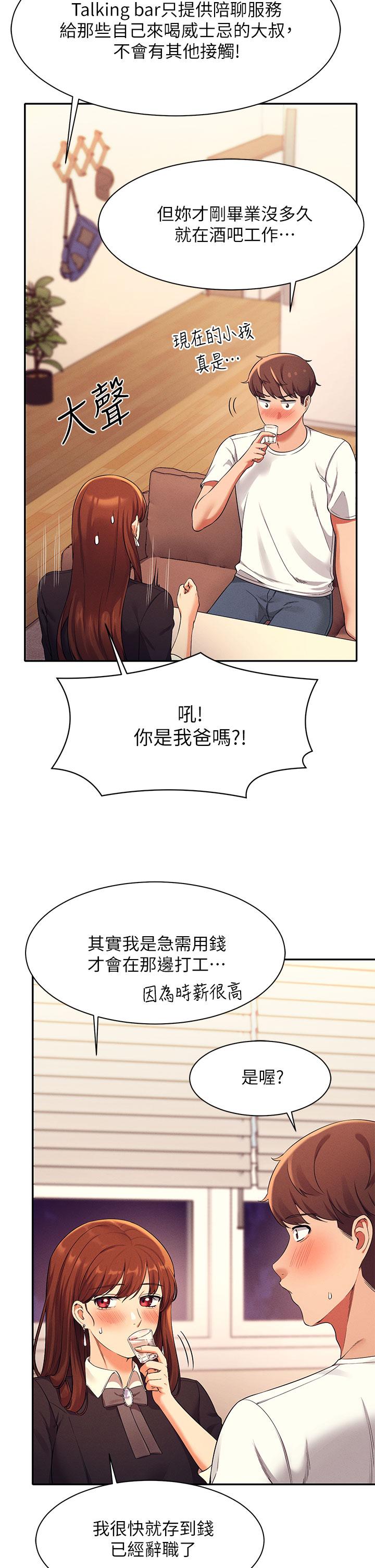 19P - 谁说理组没正妹？