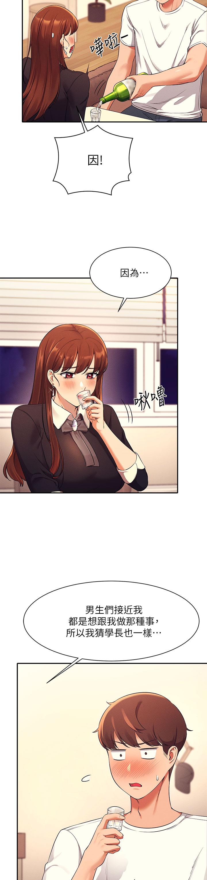 23P - 谁说理组没正妹？