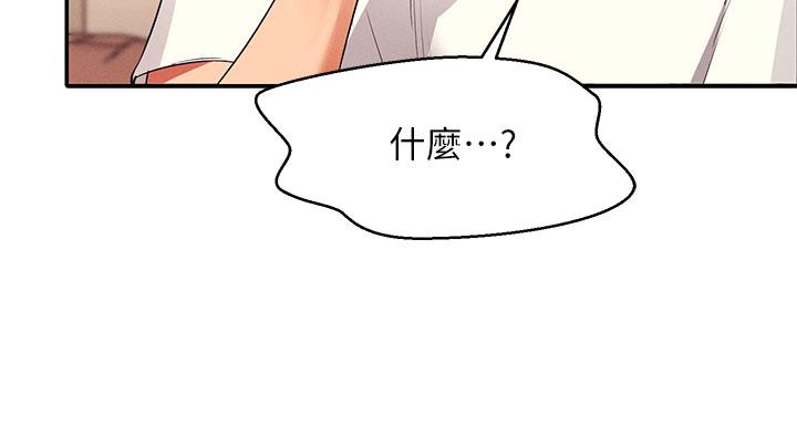 24P - 谁说理组没正妹？