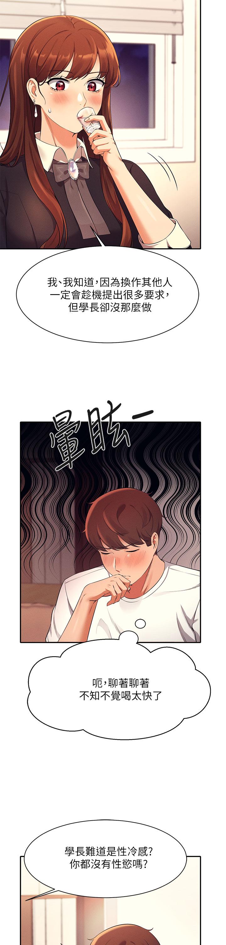 26P - 谁说理组没正妹？