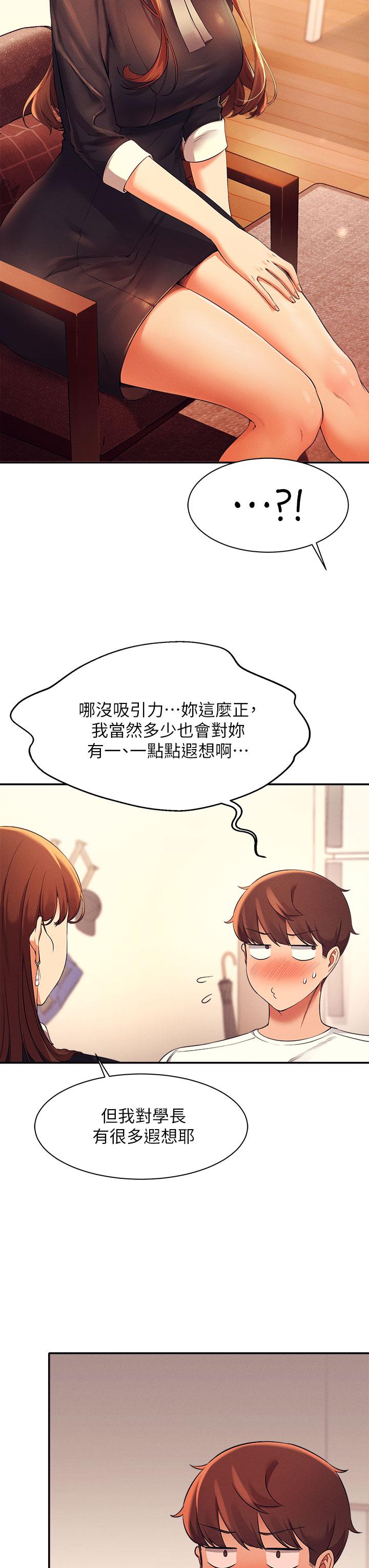 30P - 谁说理组没正妹？