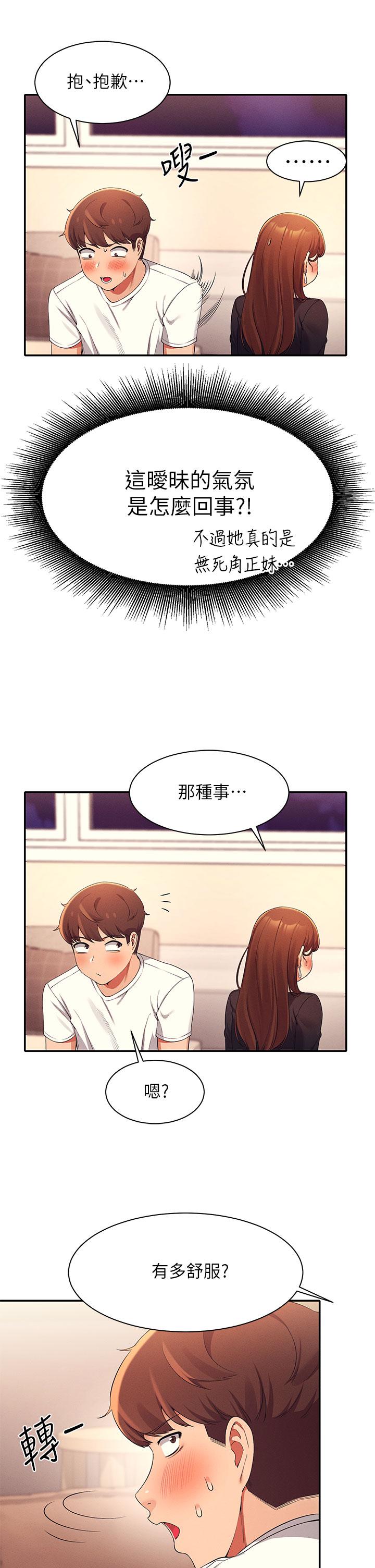 39P - 谁说理组没正妹？
