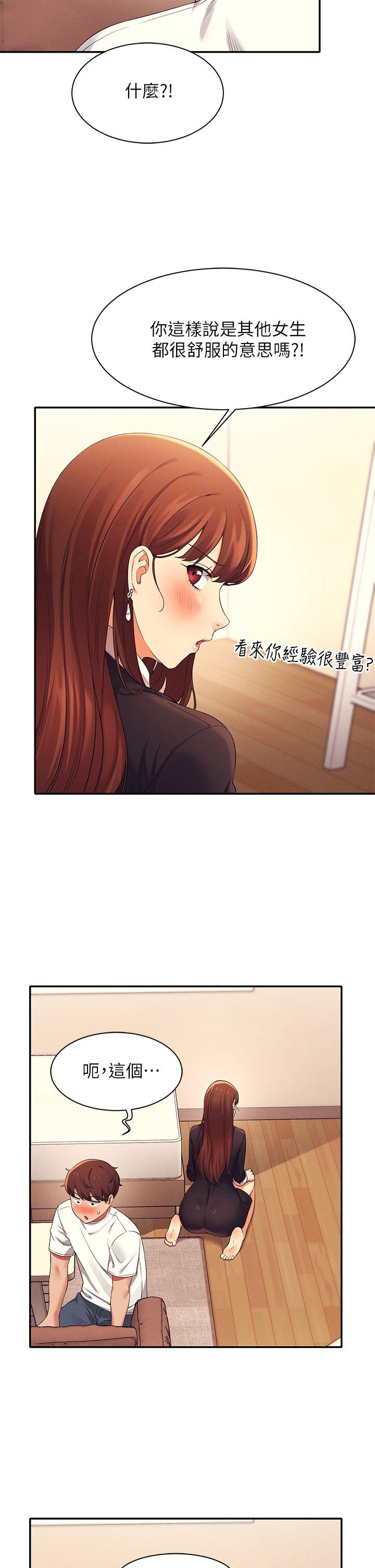 40P - 谁说理组没正妹？