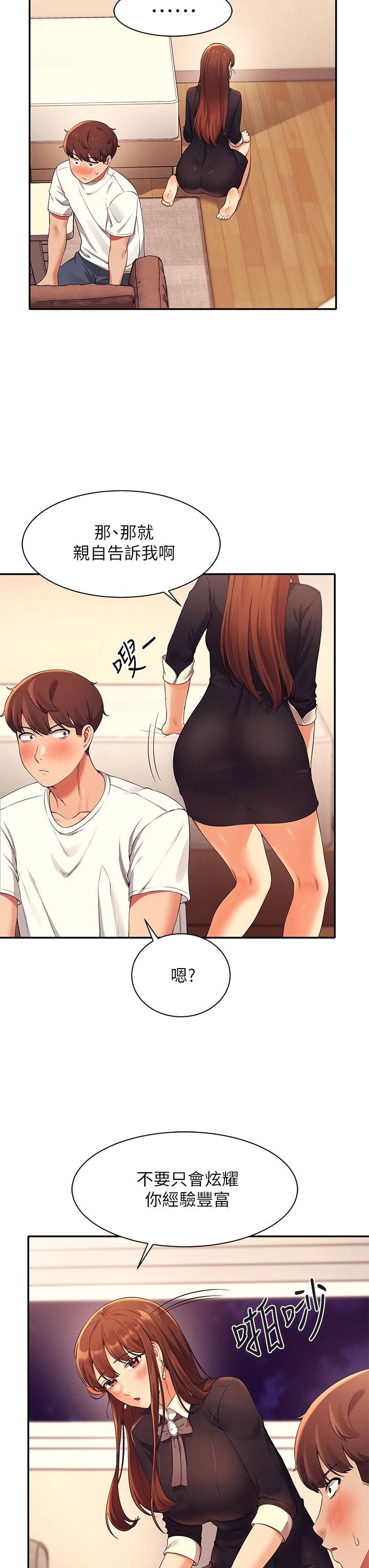 41P - 谁说理组没正妹？