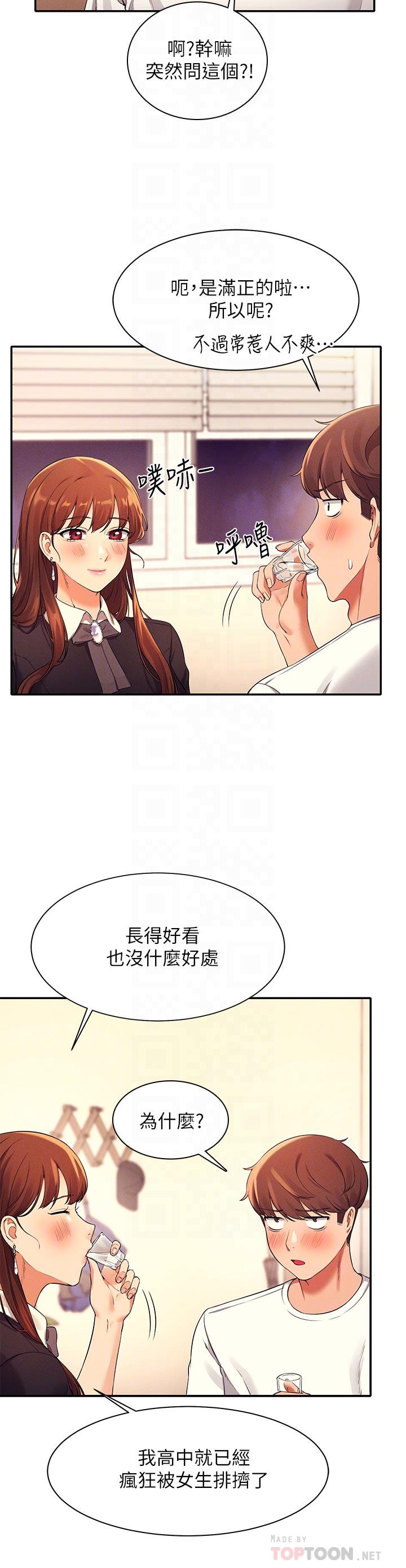 6P - 谁说理组没正妹？