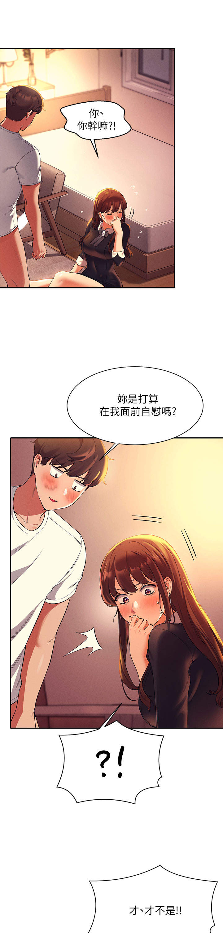24P - 谁说理组没正妹？