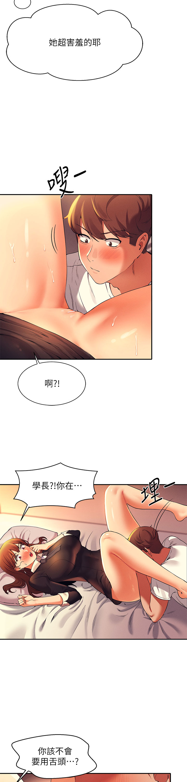 28P - 谁说理组没正妹？