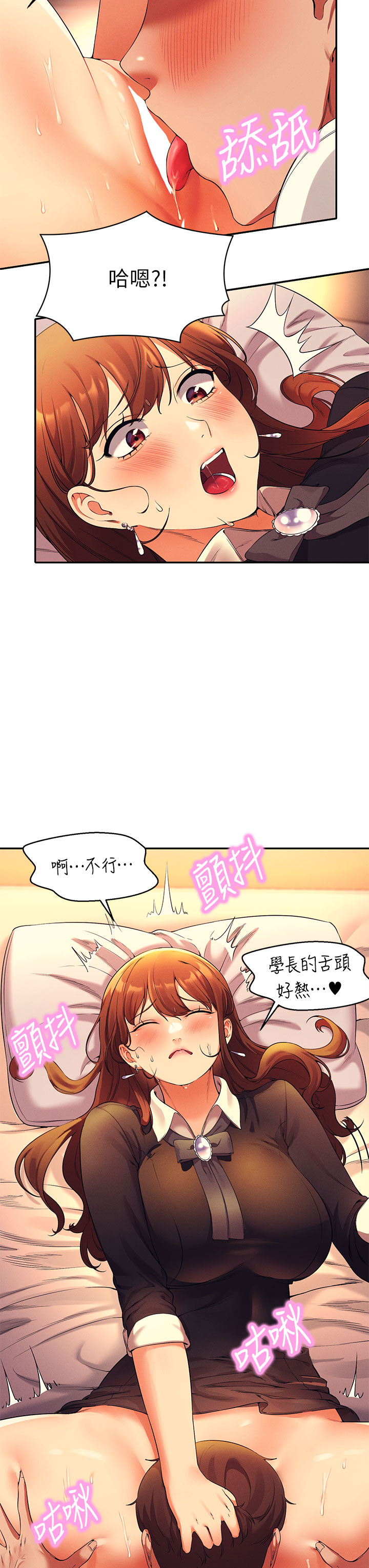 29P - 谁说理组没正妹？