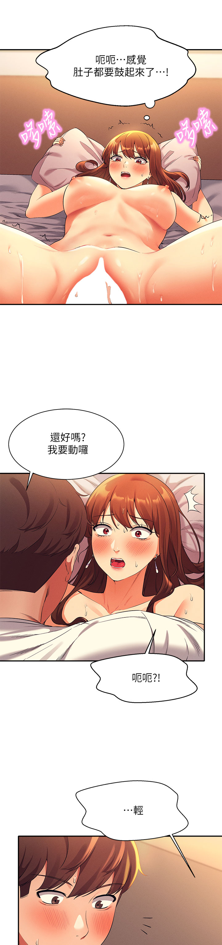 38P - 谁说理组没正妹？