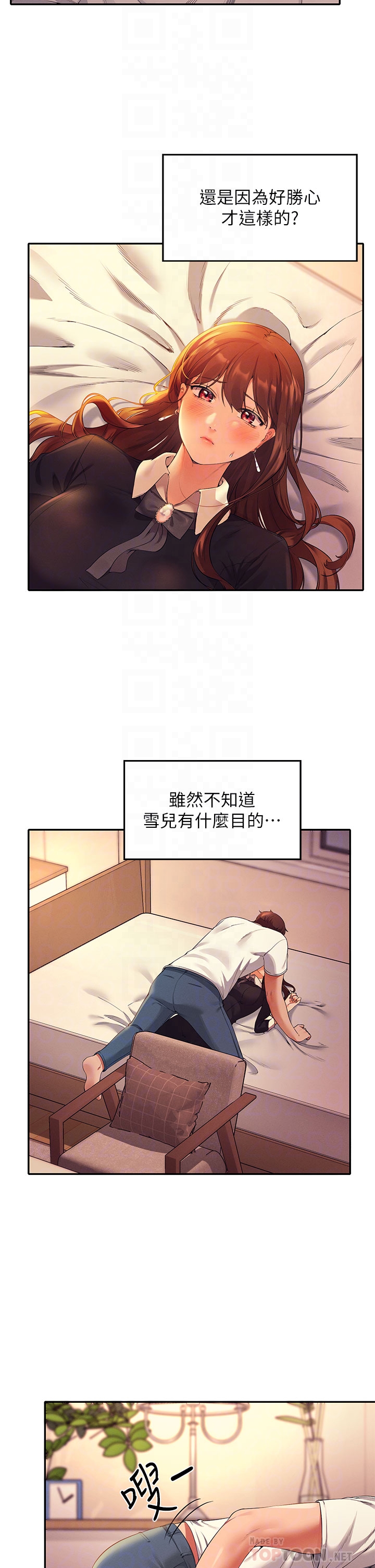 6P - 谁说理组没正妹？