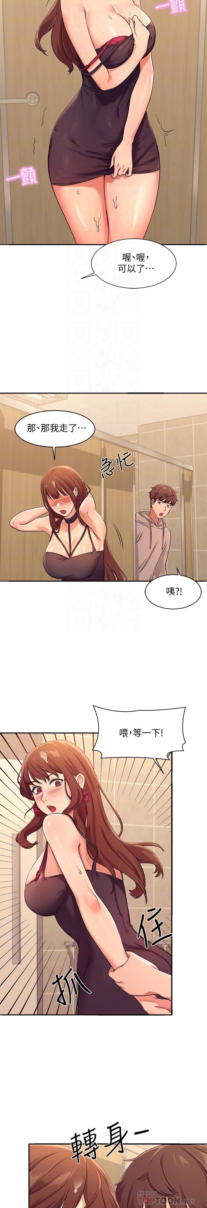 12P - 谁说理组没正妹？