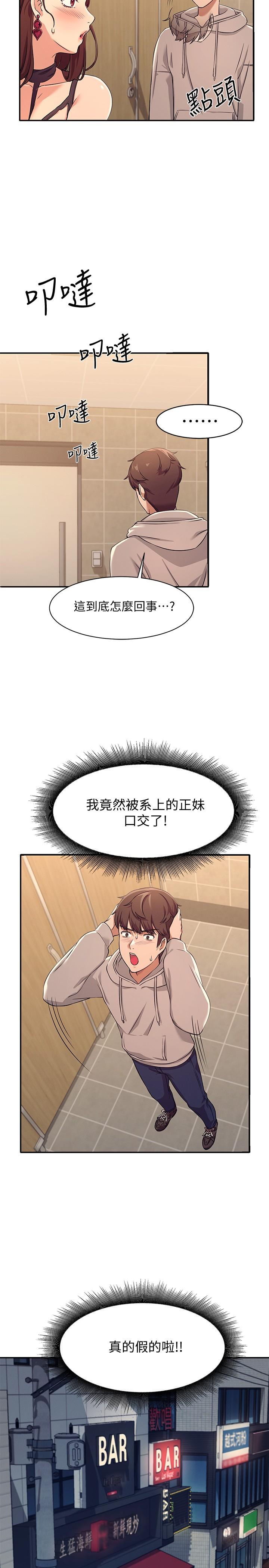 15P - 谁说理组没正妹？
