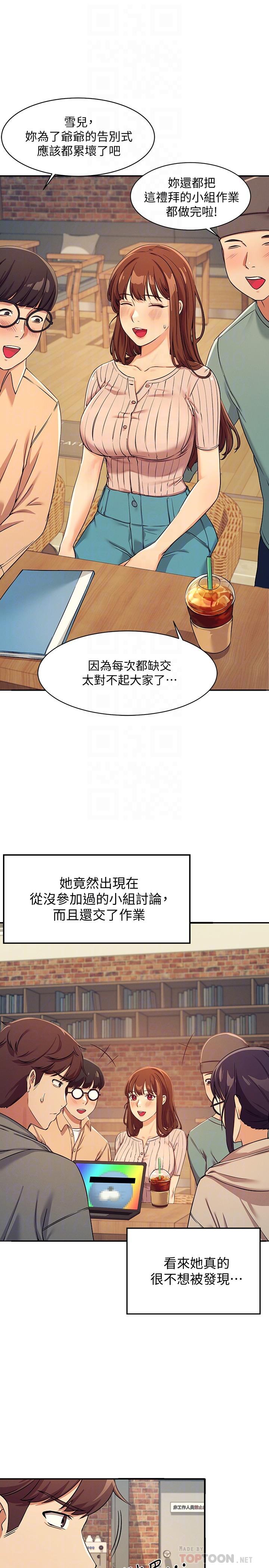 18P - 谁说理组没正妹？