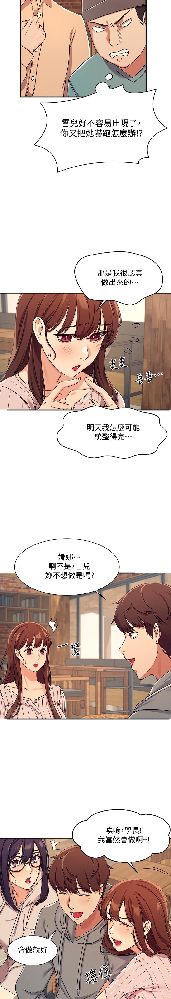 21P - 谁说理组没正妹？