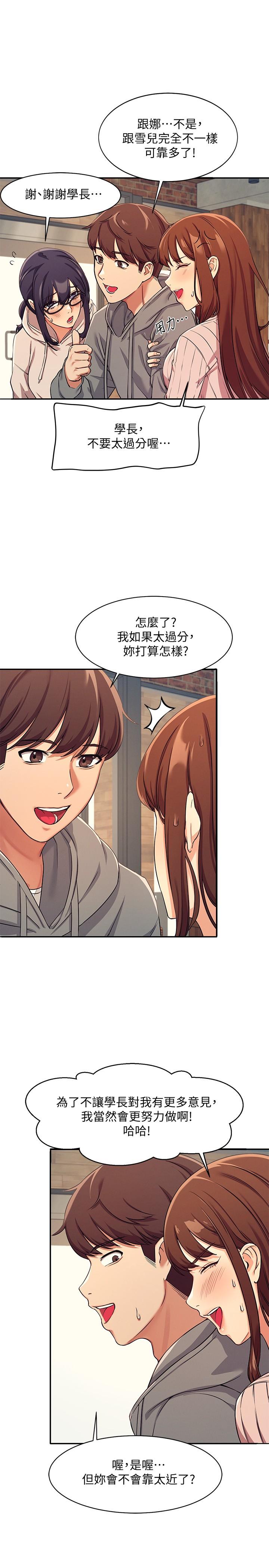 23P - 谁说理组没正妹？