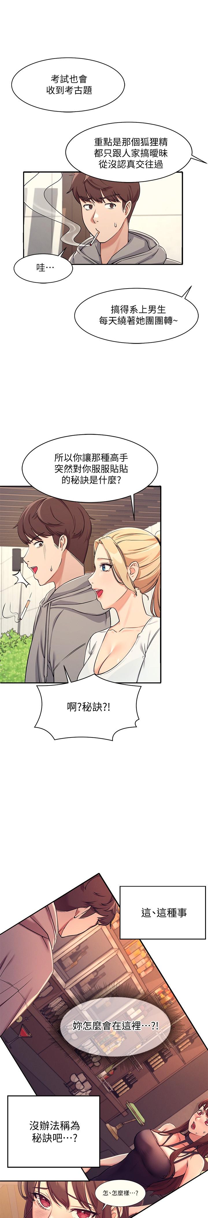 30P - 谁说理组没正妹？