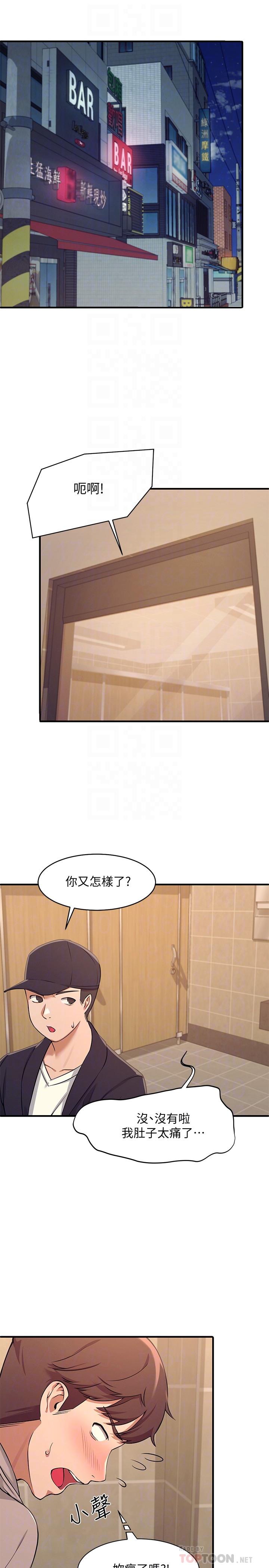 4P - 谁说理组没正妹？