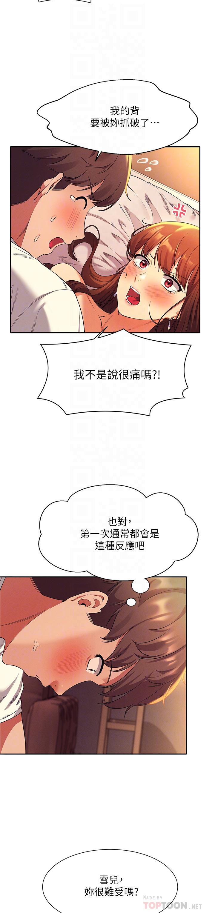 10P - 谁说理组没正妹？