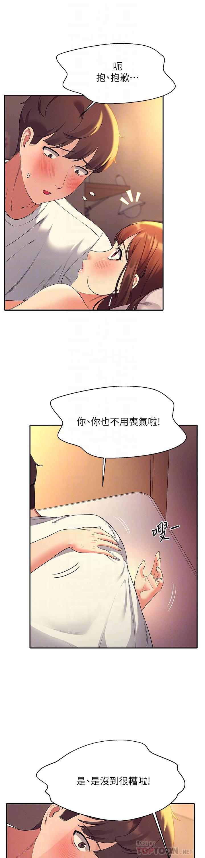 12P - 谁说理组没正妹？