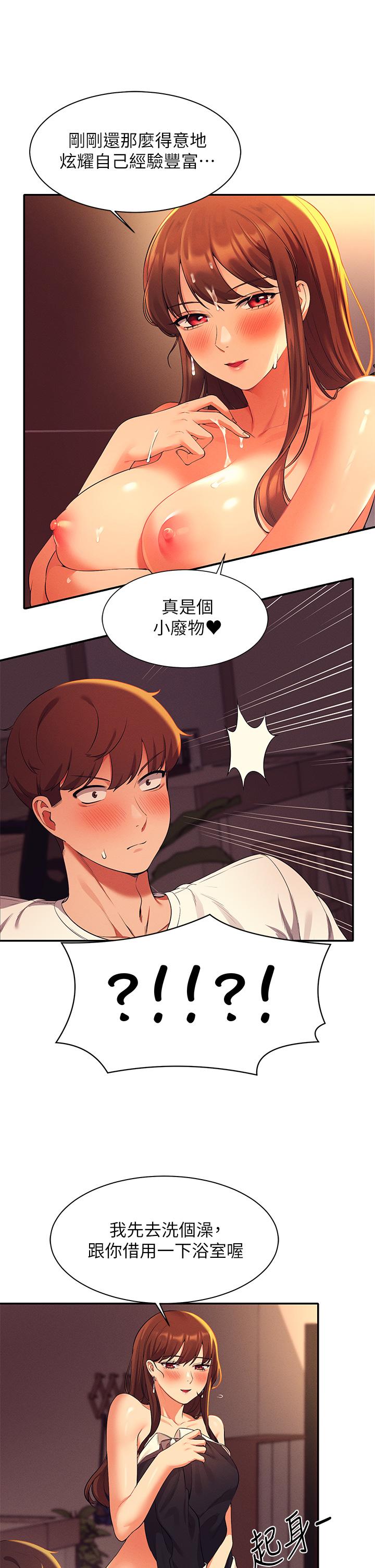 36P - 谁说理组没正妹？