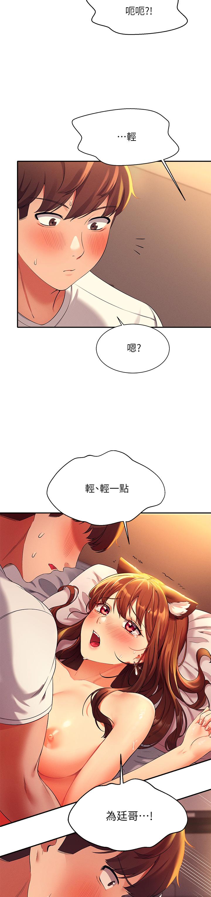 3P - 谁说理组没正妹？
