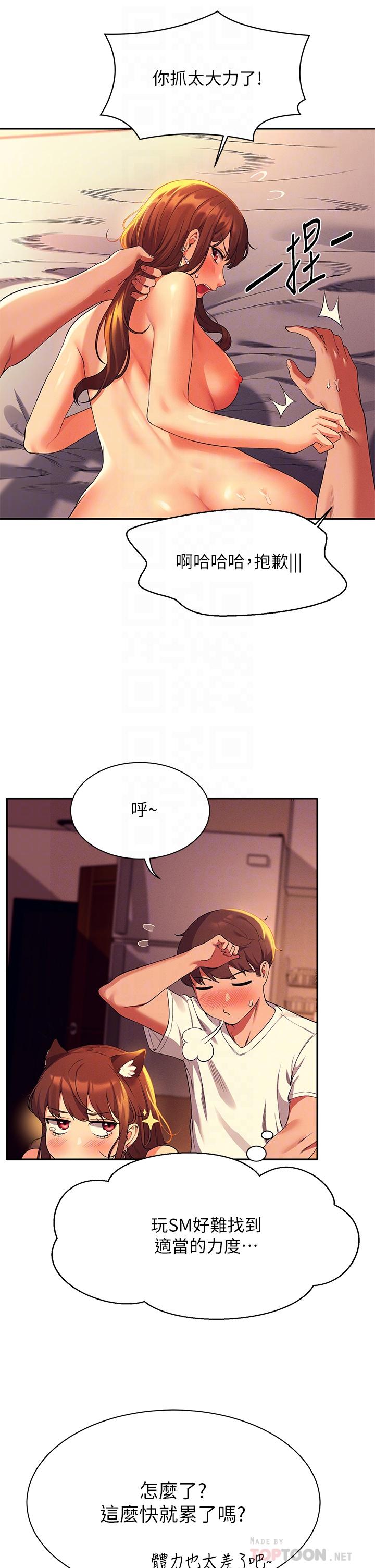 16P - 谁说理组没正妹？